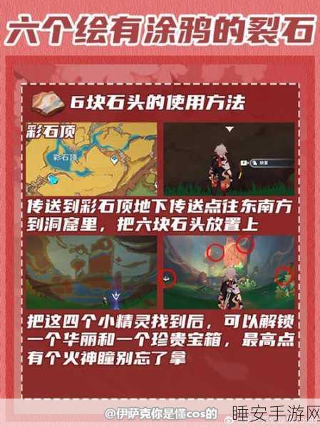 原神,探秘林中奇遇任务的触发秘诀