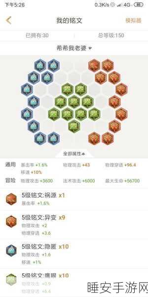 王者荣耀顶尖攻略,孙策最强出装与铭文搭配揭秘,助你称霸峡谷!
