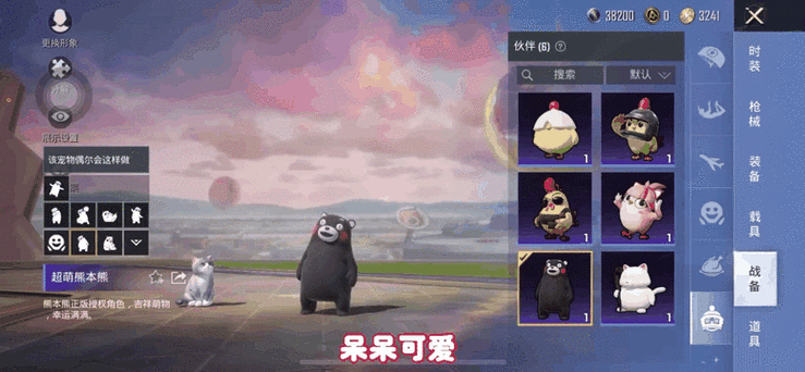 和平精英萌宠来袭,揭秘小熊宠物获取全攻略