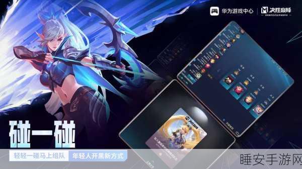 手游光电盛宴,第五届世界光子大会手游竞技亮点纷呈