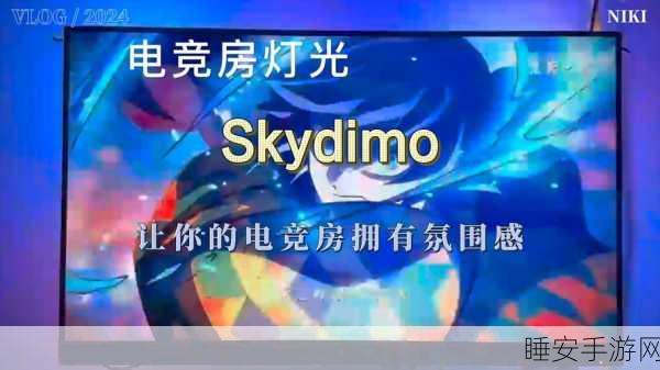 手游光电盛宴,第五届世界光子大会手游竞技亮点纷呈