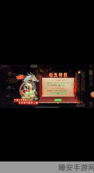 逆火苍穹养龙寺手游,独家激活码放送,探索神秘养龙之旅!