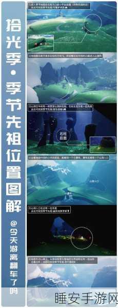 探秘光遇禁阁,先祖位置全攻略