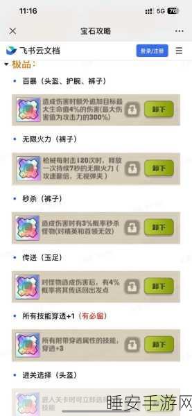 手游攻略大揭秘,向僵尸开炮,核心技能与精选策略全解析
