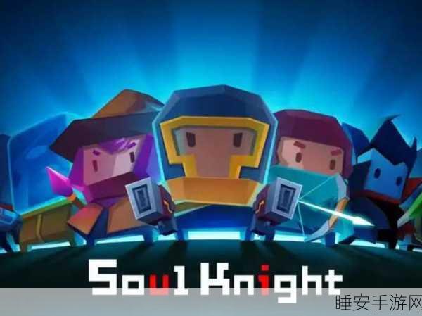 比特小队微信版火爆登场,Rougelike冒险对决,谁能问鼎元气骑士之巅?