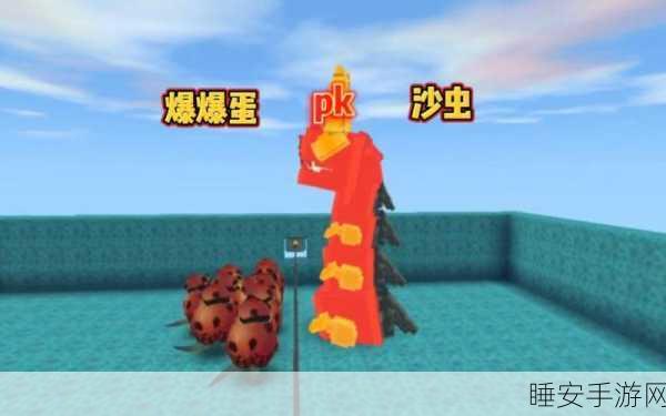 迷你世界新挑战，揭秘沙虫BOSS的召唤之谜与战斗攻略