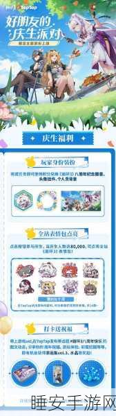 崩坏3登陆授勋盛典，荣耀加冕，丰厚奖励等你拿！