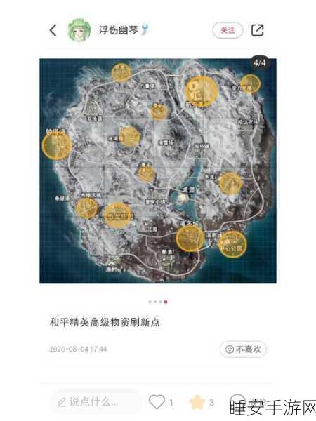 和平精英海岛争霸,滑翔机23个固定刷新点全揭秘,助你制霸战场!