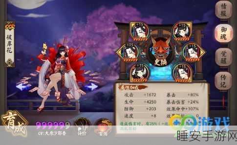阴阳师SSR彼岸花御魂搭配攻略,解锁极致输出与控制