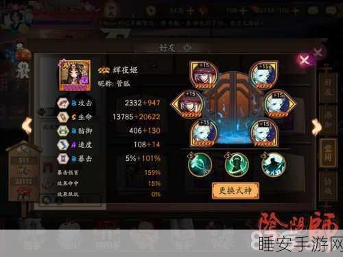 阴阳师SSR彼岸花御魂搭配攻略,解锁极致输出与控制