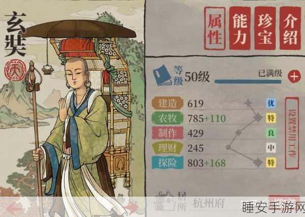 江南百景图高手进阶,魏忠贤高效运用策略与实战精髓揭秘