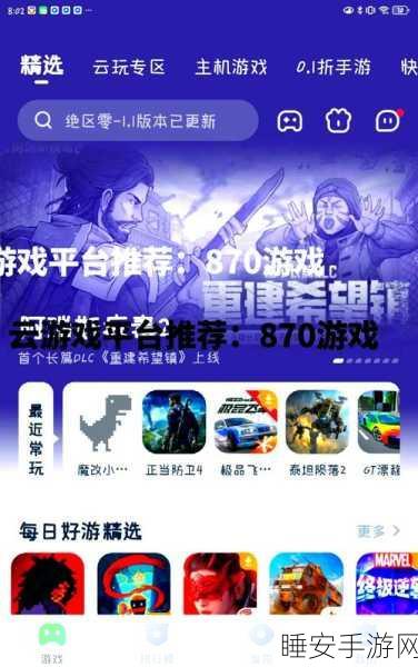 天谕手游云手机账号多开辅助工具全揭秘,高效畅玩秘籍