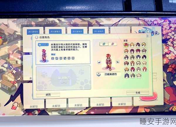 仙境传说RO手游深度解析，公会道场激战玩法全揭秘