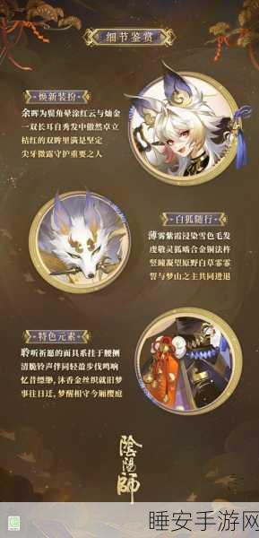 阴阳师手游,揭秘白藏主技能强度,战场上的绝对霸主?