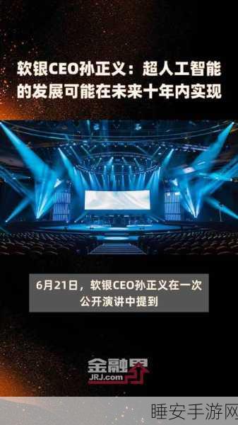 孙正义投资引热议，人工智能手游领域泡沫几何？