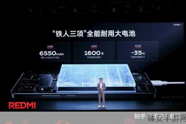 REDMI Turbo 4国际版震撼登场，配置升级，差异对比引发热议
