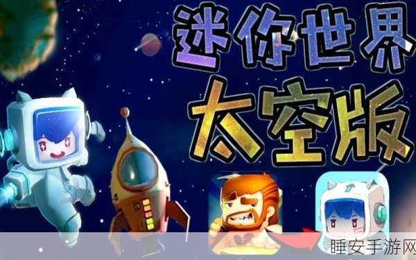 迷你世界新纪元,起源立方星系图大赛全揭秘