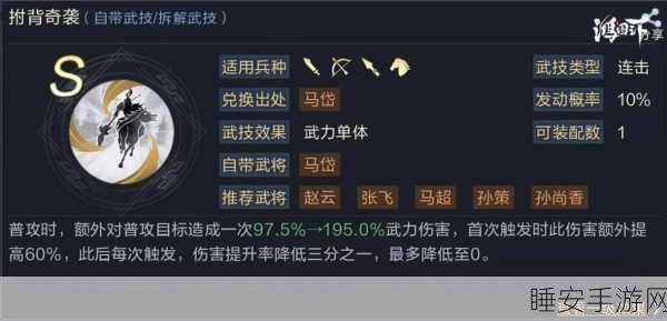 三国志战略版新角色爆料，马岱即将震撼登场，策略对决再升级！