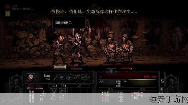 暗黑地牢MOD启用全攻略,解锁游戏新体验