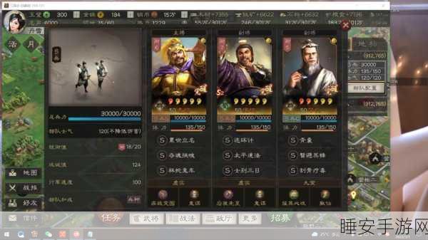 三国志战略版新手速成指南,解锁霸业之路的秘籍