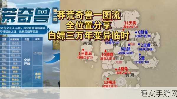 妄想山海巨兽探索,揭秘尾刺蝎出没的神秘地带
