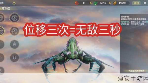 妄想山海巨兽探索,揭秘尾刺蝎出没的神秘地带