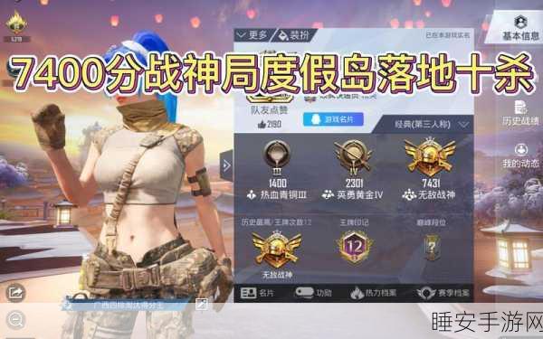 和平精英四排退出后会自动准备下一局?详解游戏机制与实战技巧