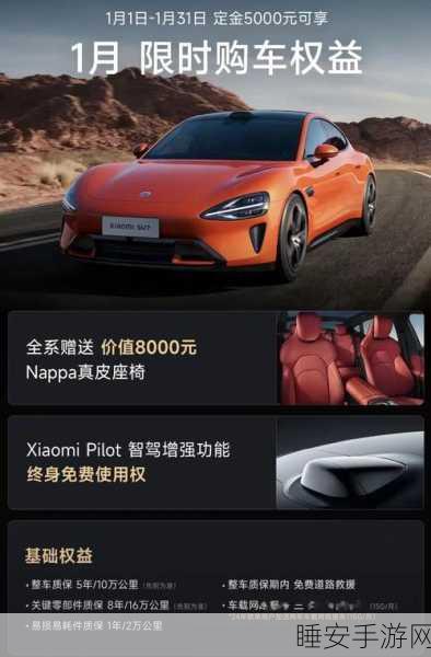 小米2025年全面革新,手机、智能家居、电动汽车新品震撼发布,打造未来生活新体验