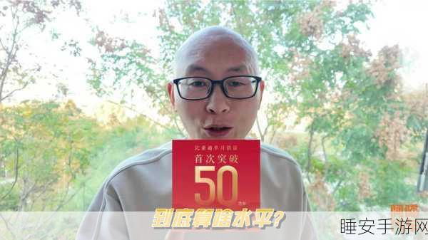手游圈跨界新风向,比亚迪廉玉波预测全年销量425万辆,游戏联动或成新热点?