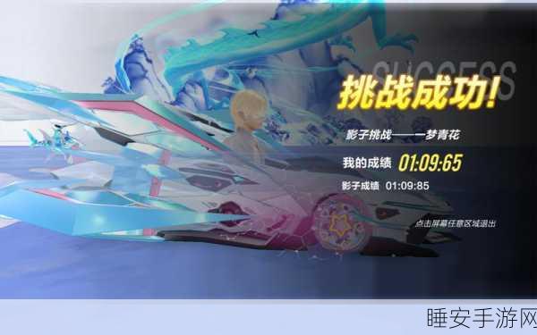 梦幻诛仙手游，极限速度提升全攻略，赛场飞驰秘籍大公开！