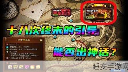 DNF终末的引导，全面攻略与实战技巧揭秘