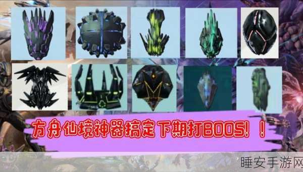 方舟手游，全面揭秘神器分布与获取攻略