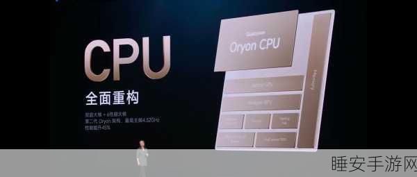 高通骁龙8 Gen4双版本震撼曝光，小米15全球首发标准版引领科技潮流
