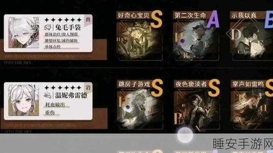 重返未来，温妮心相搭配全解析，打造最强战斗阵容！