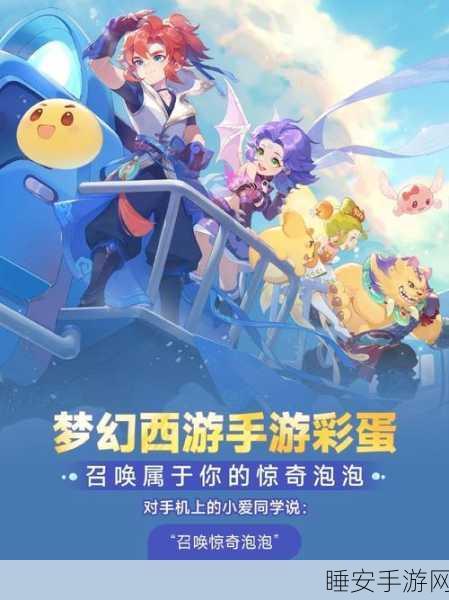 梦幻西游跨界新尝试，指尖少年能否引领婚恋社交新风潮？