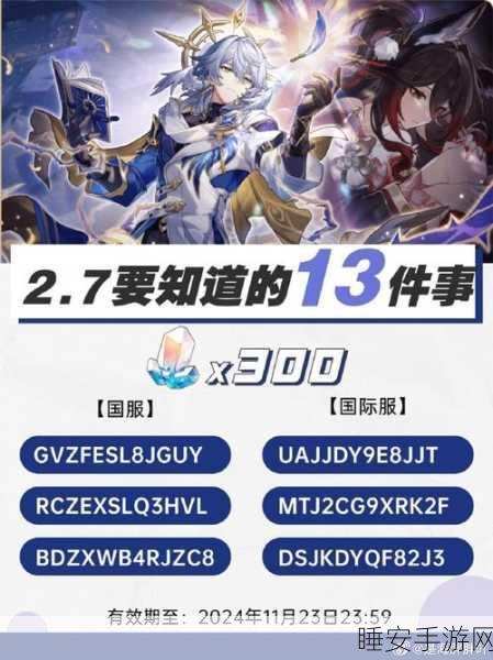 星穹铁道玩家必看，官服VS B服，哪个更适合你？