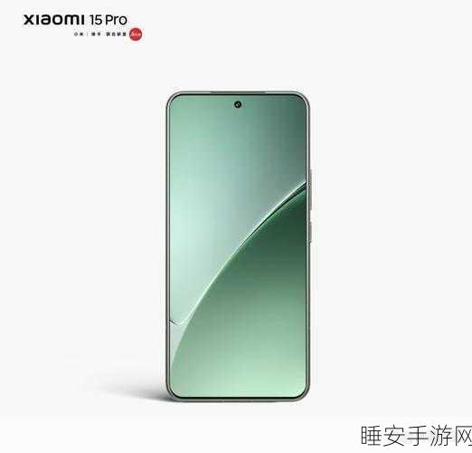 小米15 Pro震撼发布,5299元起,性能与设计巅峰,小米史上最强旗舰登场!