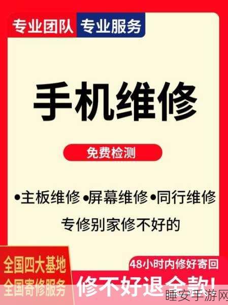 华为Mate 70系列维修备件价格大揭秘，维修成本一览无余