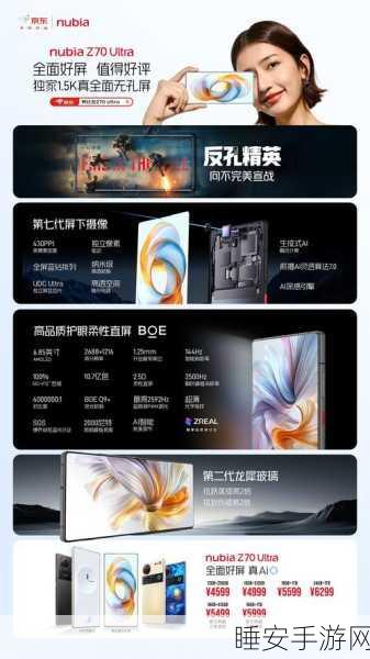 真全面屏AI新旗舰，4599元起，这款新机值得你抢购吗？