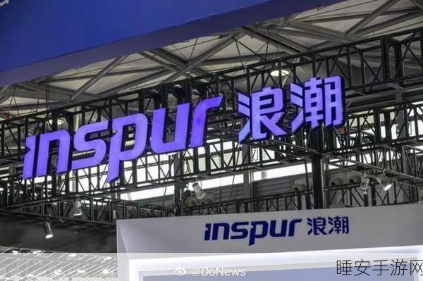 浪潮信息与智源研究院联手,打造手游领域AI新标杆