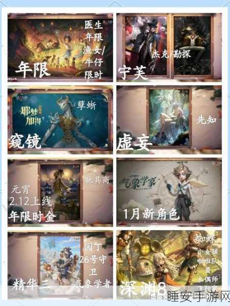 独家揭秘,第五人格金皮体验卡获取秘籍,畅享限定皮肤盛宴!