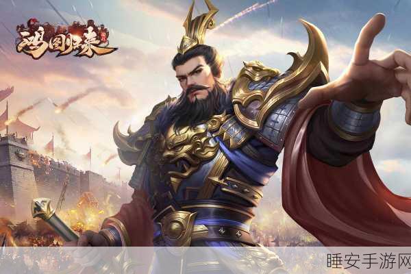 鸿图之下,策略战棋重塑三国,深度评测带你领略战场新风貌