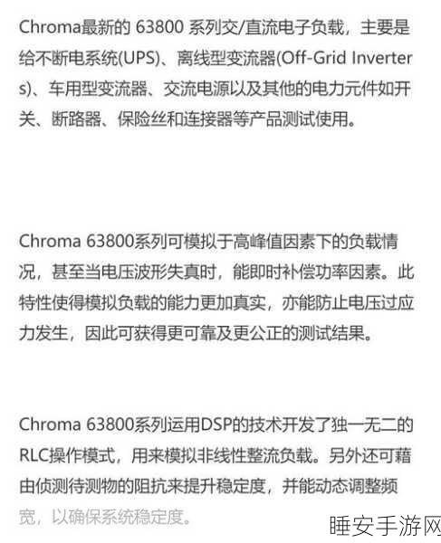 手游开发者必备神器,致茂Chroma 6500系列可编程交流电源助力游戏测试