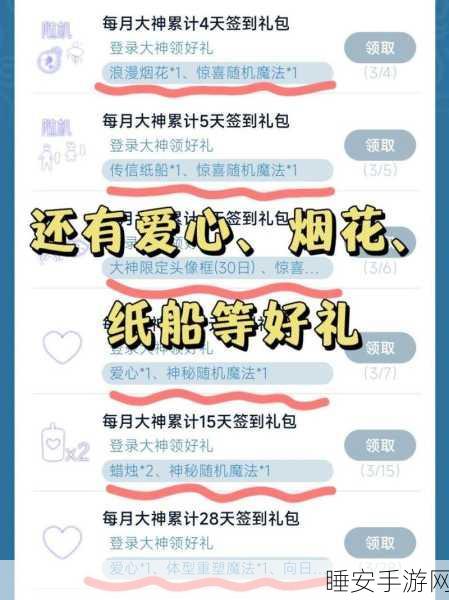 Sky光遇白蜡烛获取攻略,解锁游戏秘密的钥匙