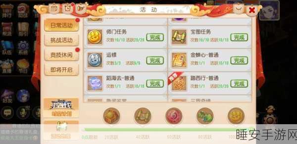 梦幻西游5交易盛典,玩家乐园开启交易新篇章