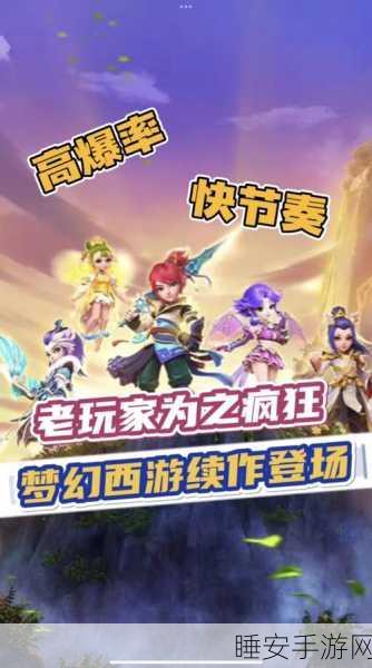 梦幻西游5交易盛典,玩家乐园开启交易新篇章