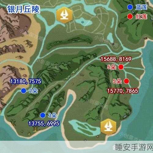 珍稀蓝莲追踪，创造与魔法手游蓝莲刷新位置与时间深度解析