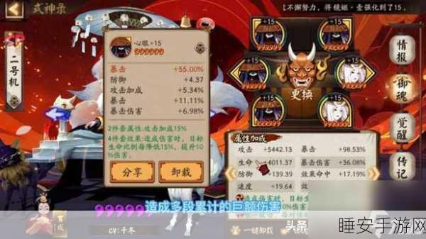 阴阳师高手进阶，深度剖析三味御魂4件套实战效果与搭配策略