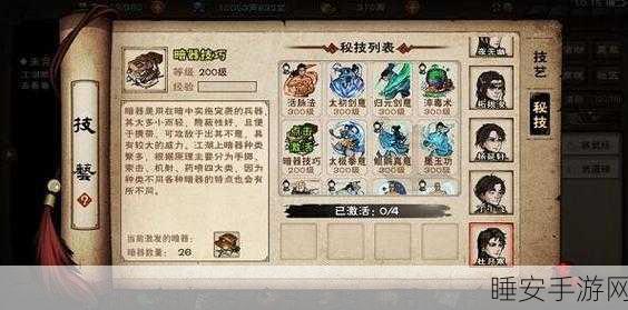 烟雨江湖，揭秘江湖手记珍稀道具获取全攻略