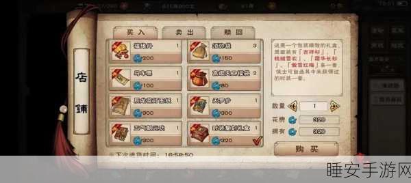 烟雨江湖，揭秘江湖手记珍稀道具获取全攻略
